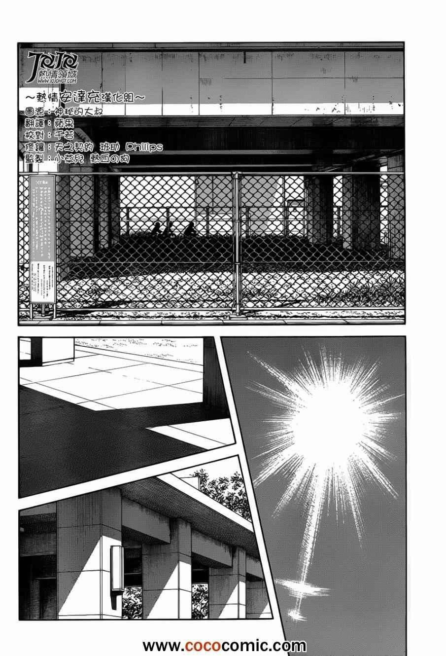 MIX - 第12話 真是太好了 - 2