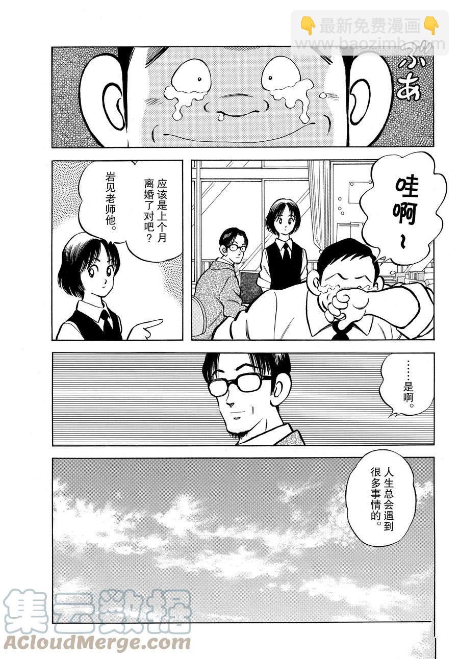 MIX - 第114話 - 3