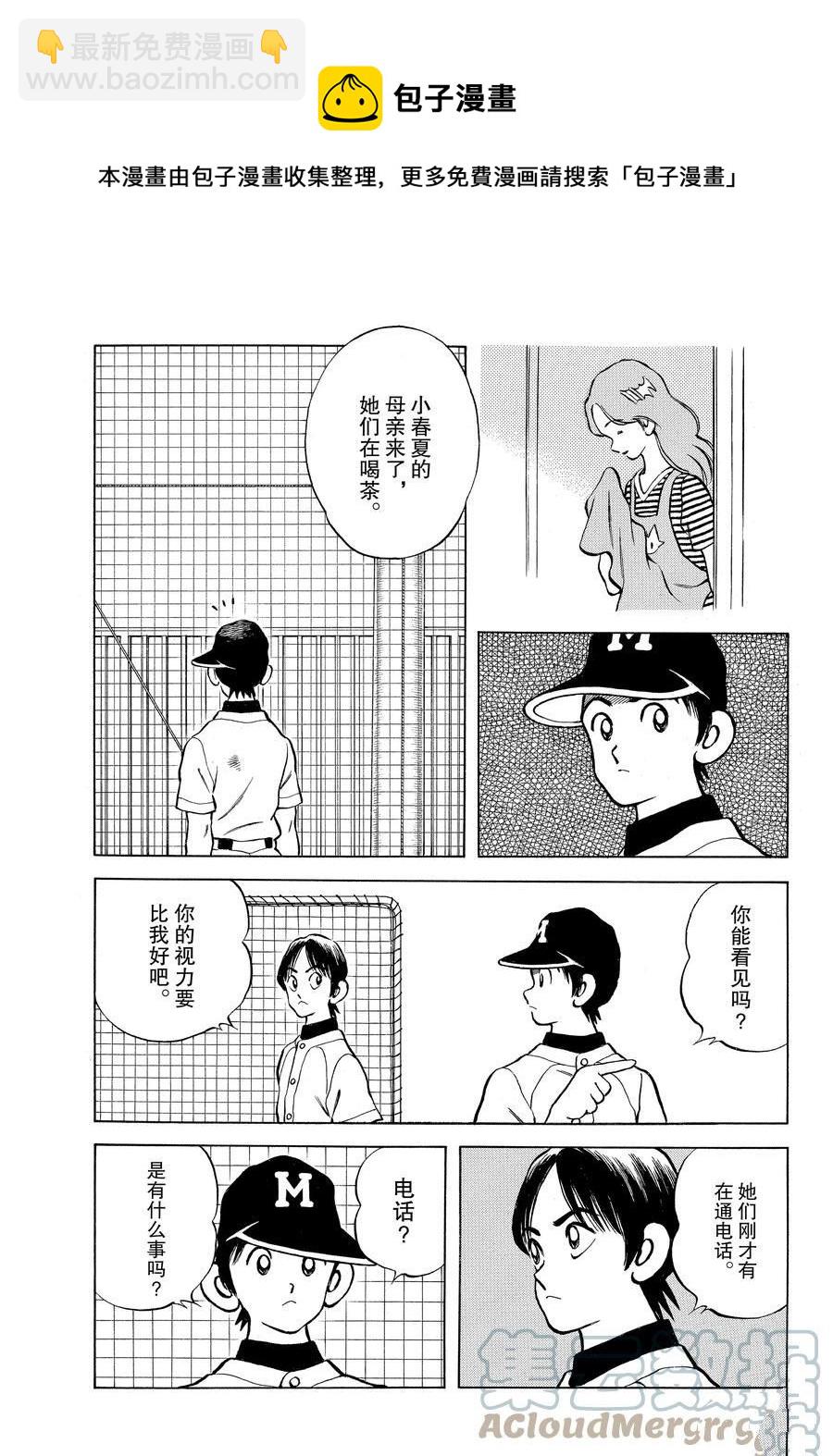 MIX - 第114話 - 1