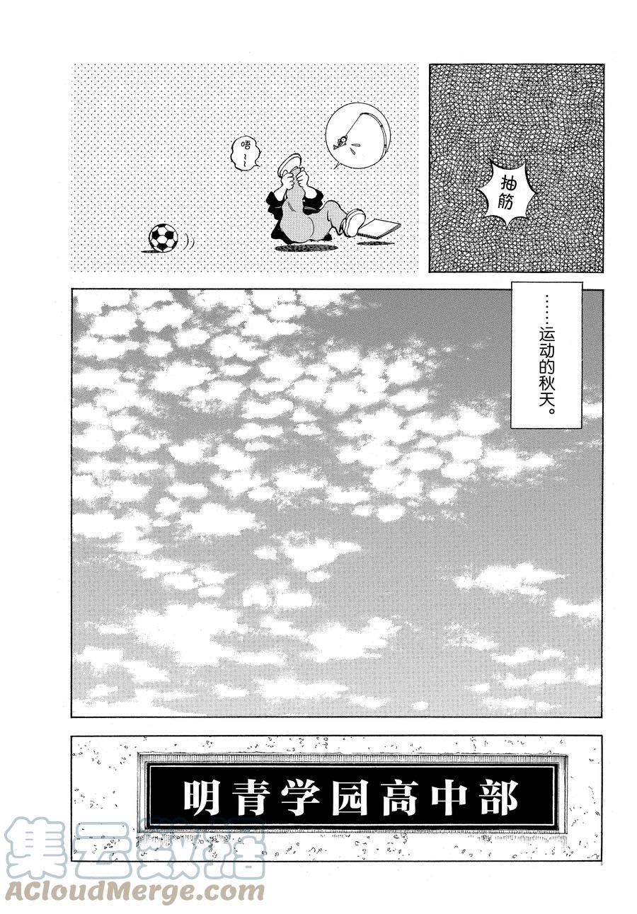 MIX - 第114話 - 3