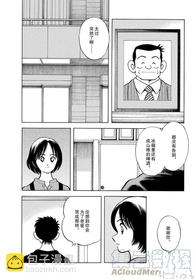 MIX - 第116話 - 2