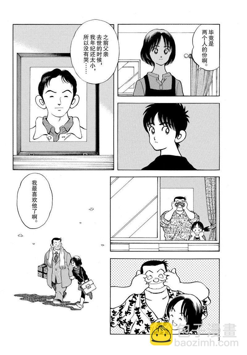 MIX - 第116話 - 3