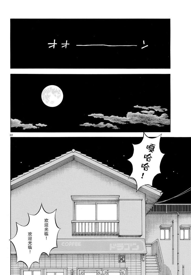 MIX - 第116話 - 2