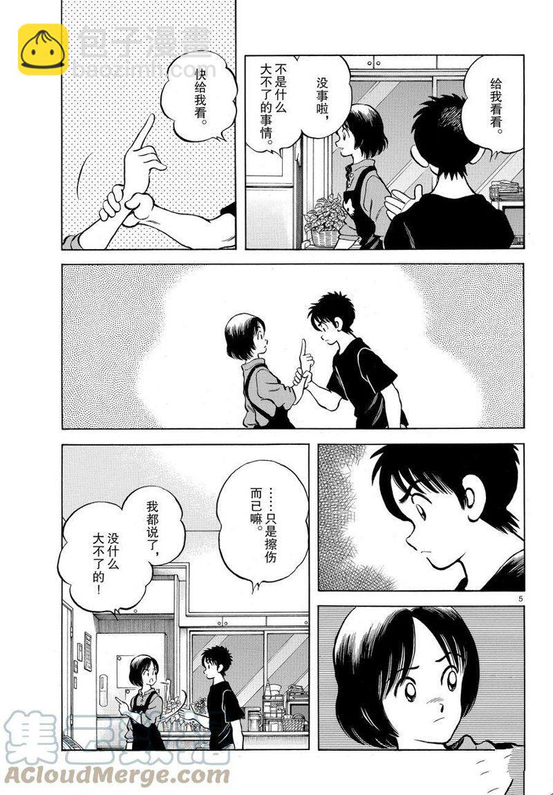 MIX - 第116話 - 5