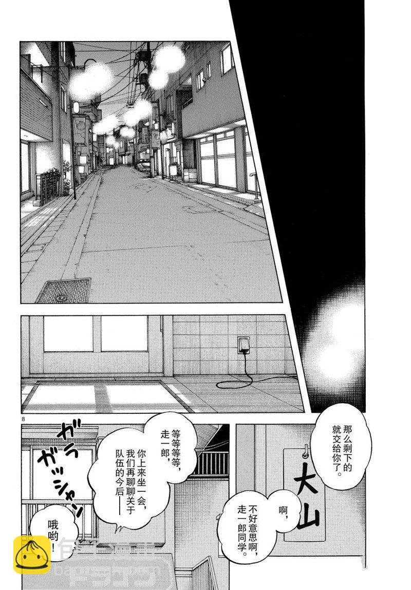 MIX - 第116話 - 3