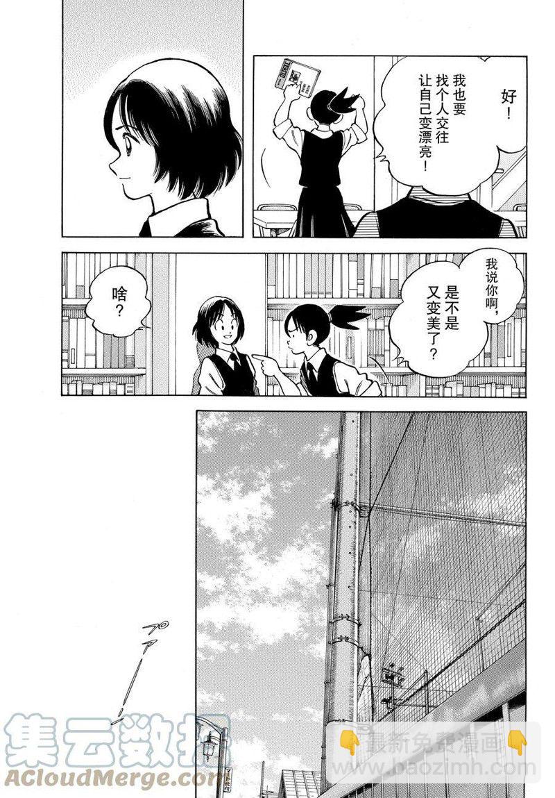 MIX - 第118話 - 1