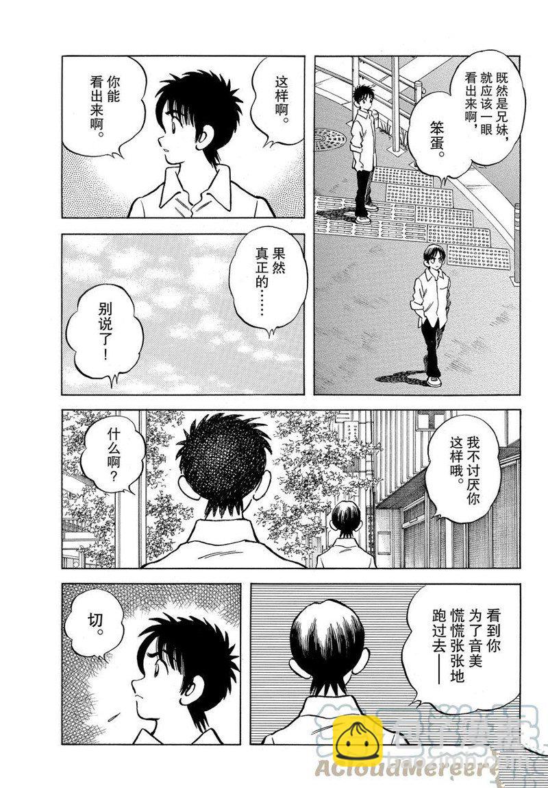 MIX - 第120話 - 4