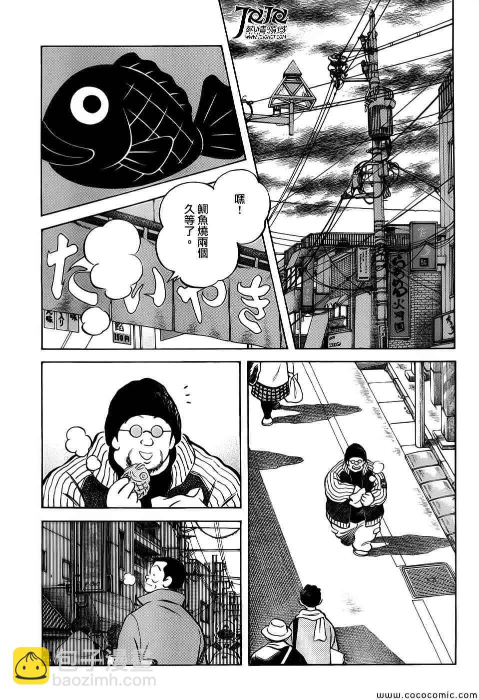 MIX - 第14話 等春天來到的時候 - 3