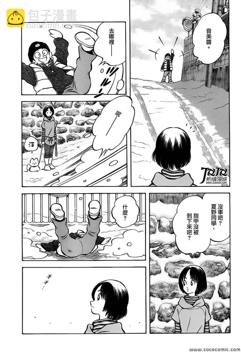 MIX - 第14話 等春天來到的時候 - 5