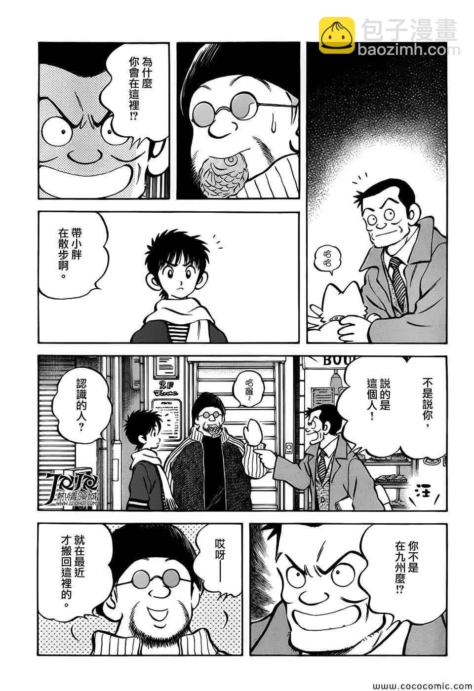 MIX - 第14話 等春天來到的時候 - 5