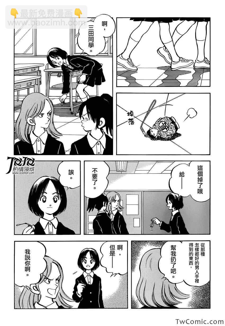 MIX - 第16話 信不過啊 - 5