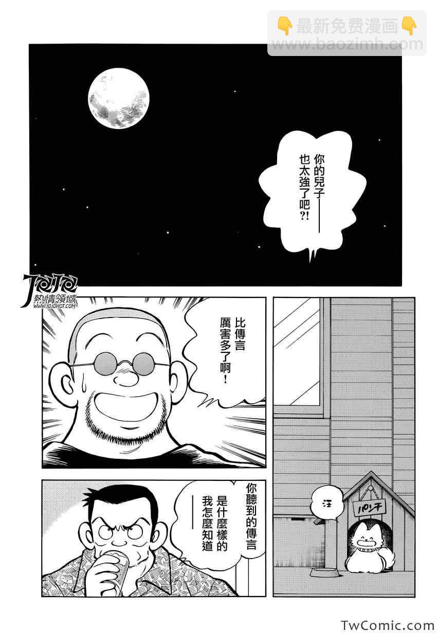 MIX - 第16話 信不過啊 - 3