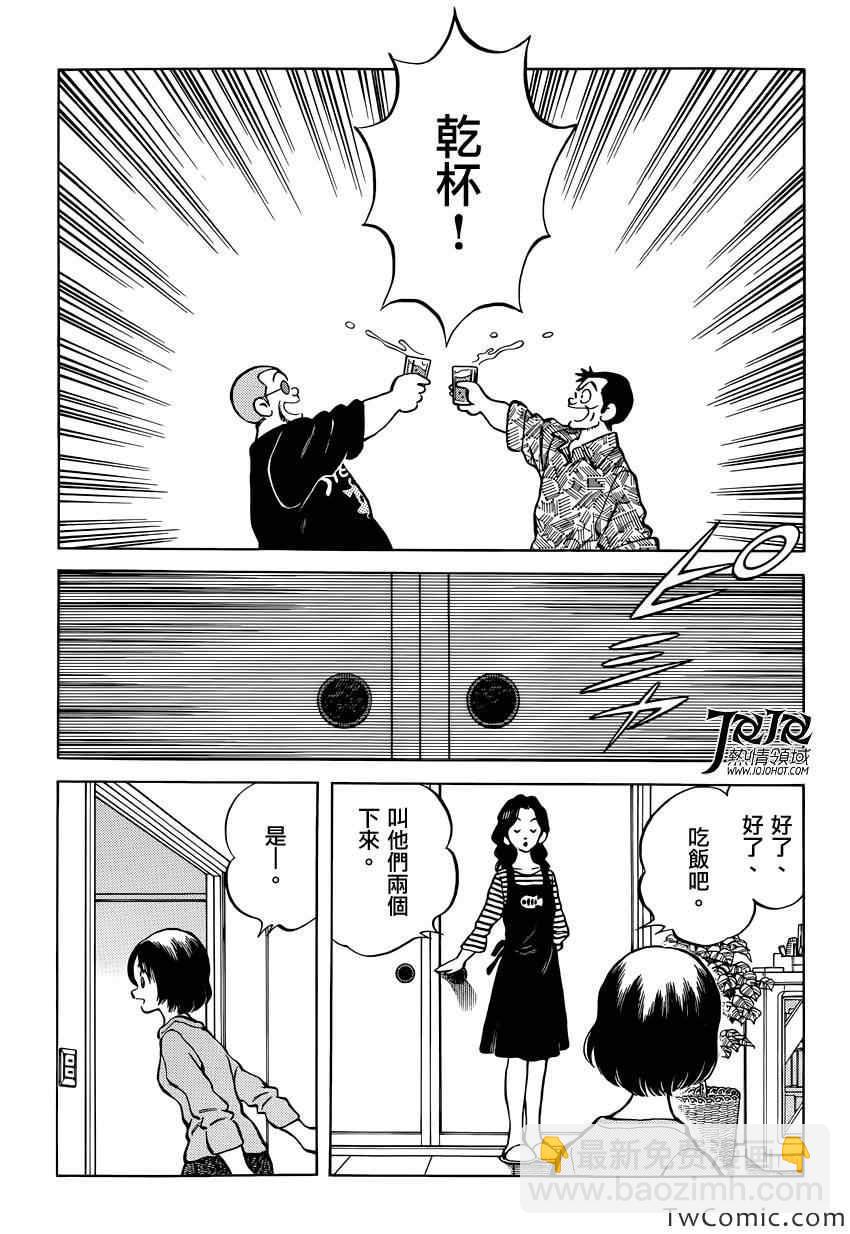 MIX - 第16話 信不過啊 - 1