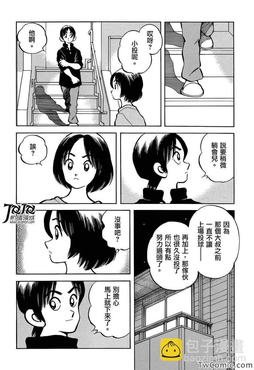 MIX - 第16話 信不過啊 - 2