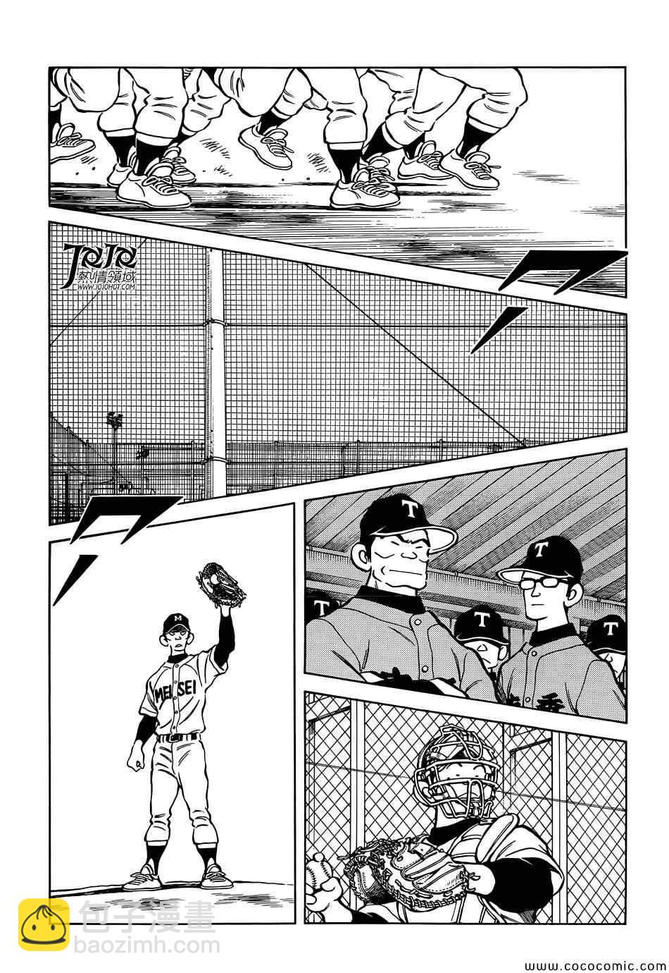 MIX - 第18話 我家的哥哥 - 5