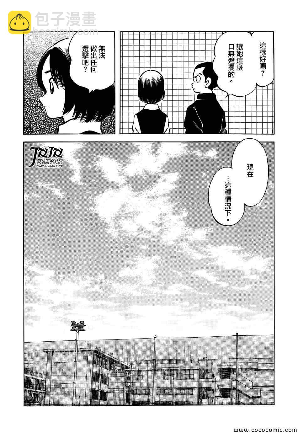 MIX - 第18話 我家的哥哥 - 1