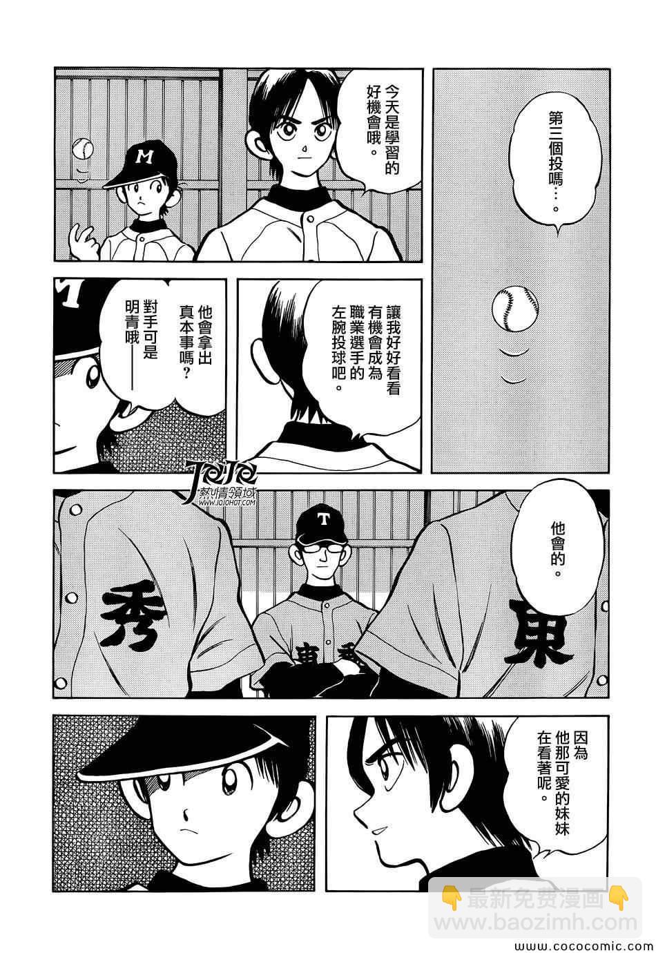 MIX - 第18話 我家的哥哥 - 5