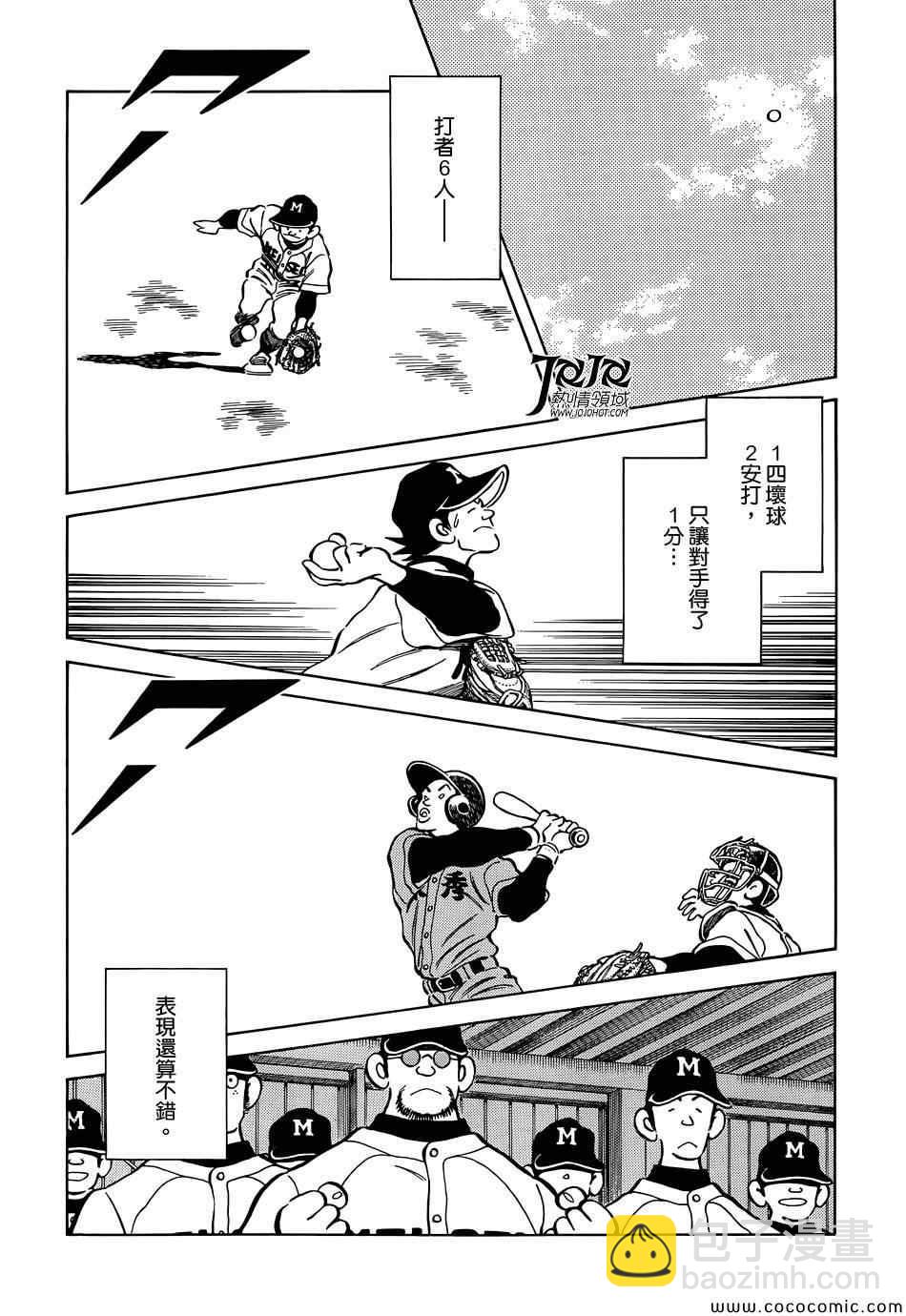 MIX - 第18話 我家的哥哥 - 4