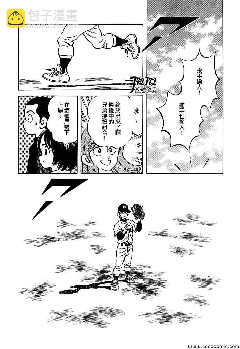 MIX - 第18話 我家的哥哥 - 1