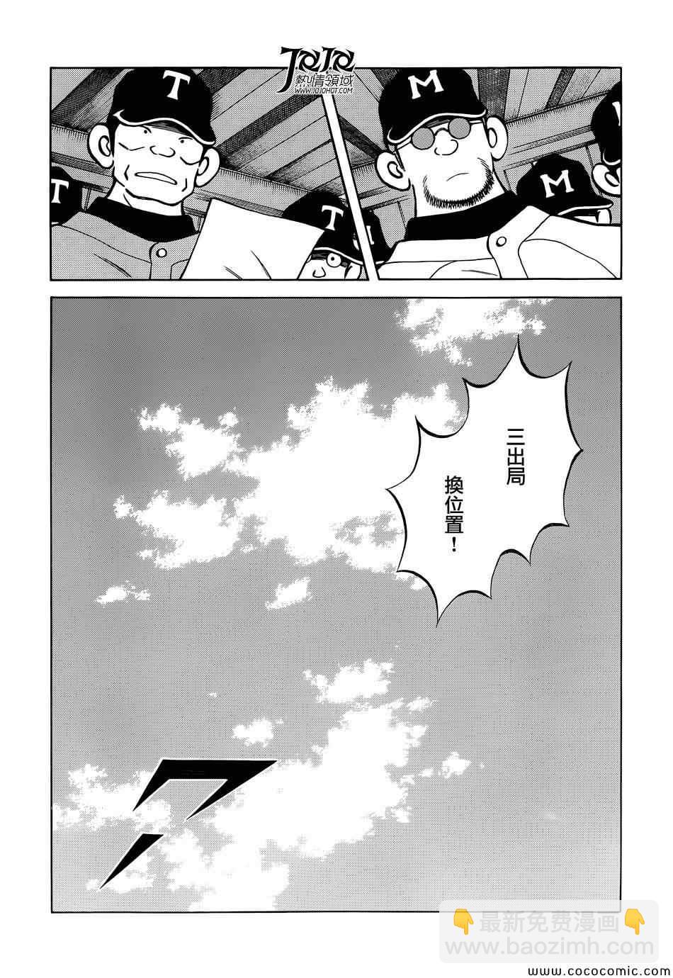 MIX - 第18話 我家的哥哥 - 5