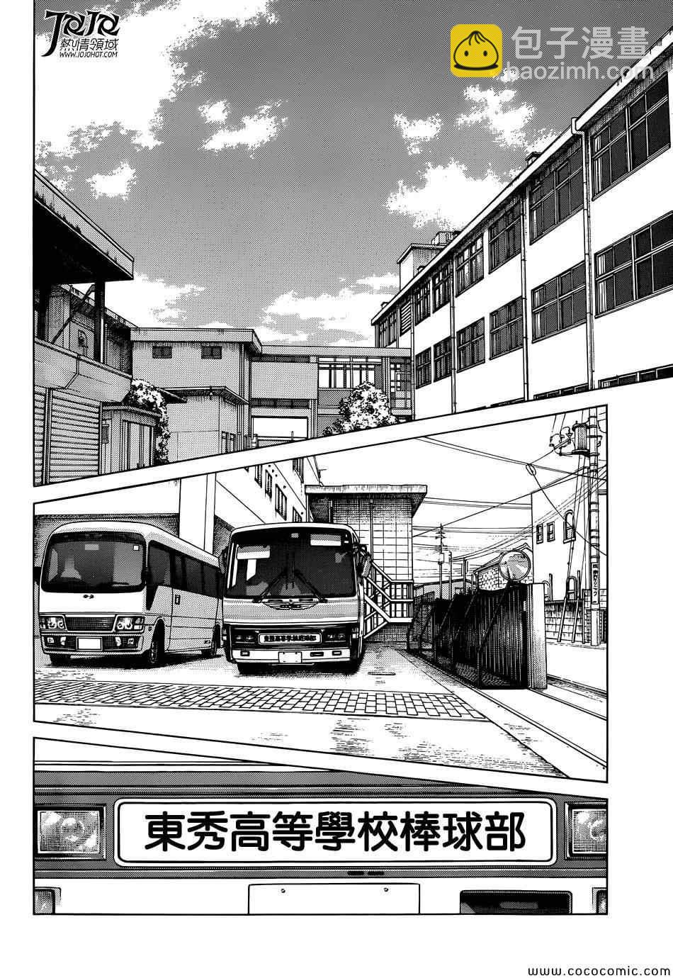 MIX - 第18話 我家的哥哥 - 4