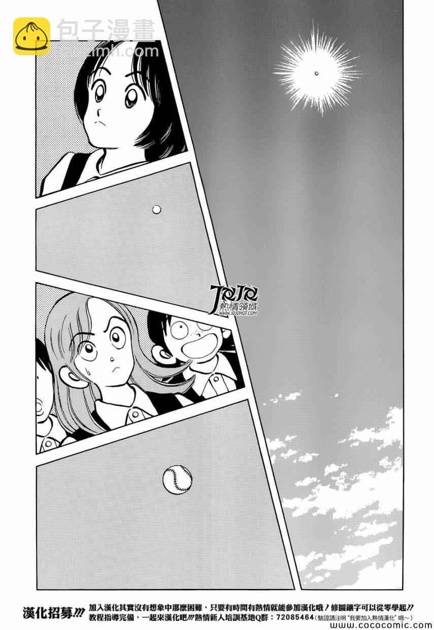 MIX - 第20話 這可是大新聞啊 - 3