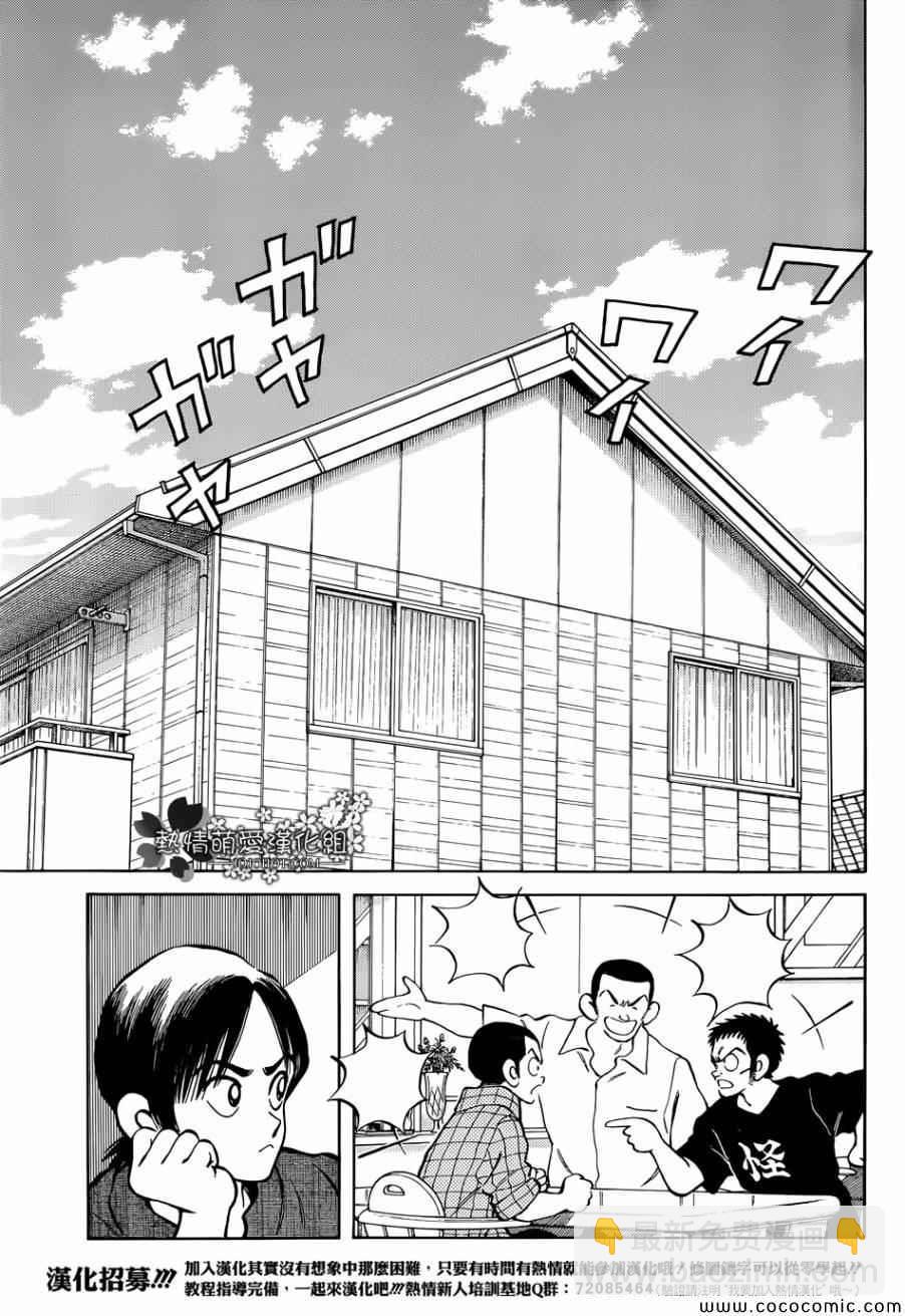 MIX - 第22話 早啊 - 3