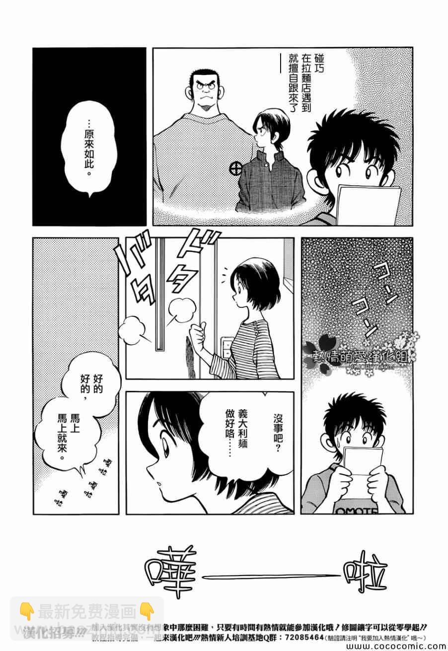 MIX - 第22話 早啊 - 1