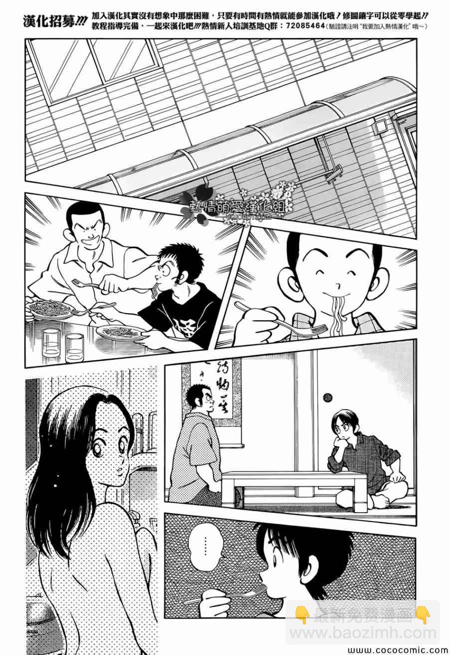 MIX - 第22話 早啊 - 2