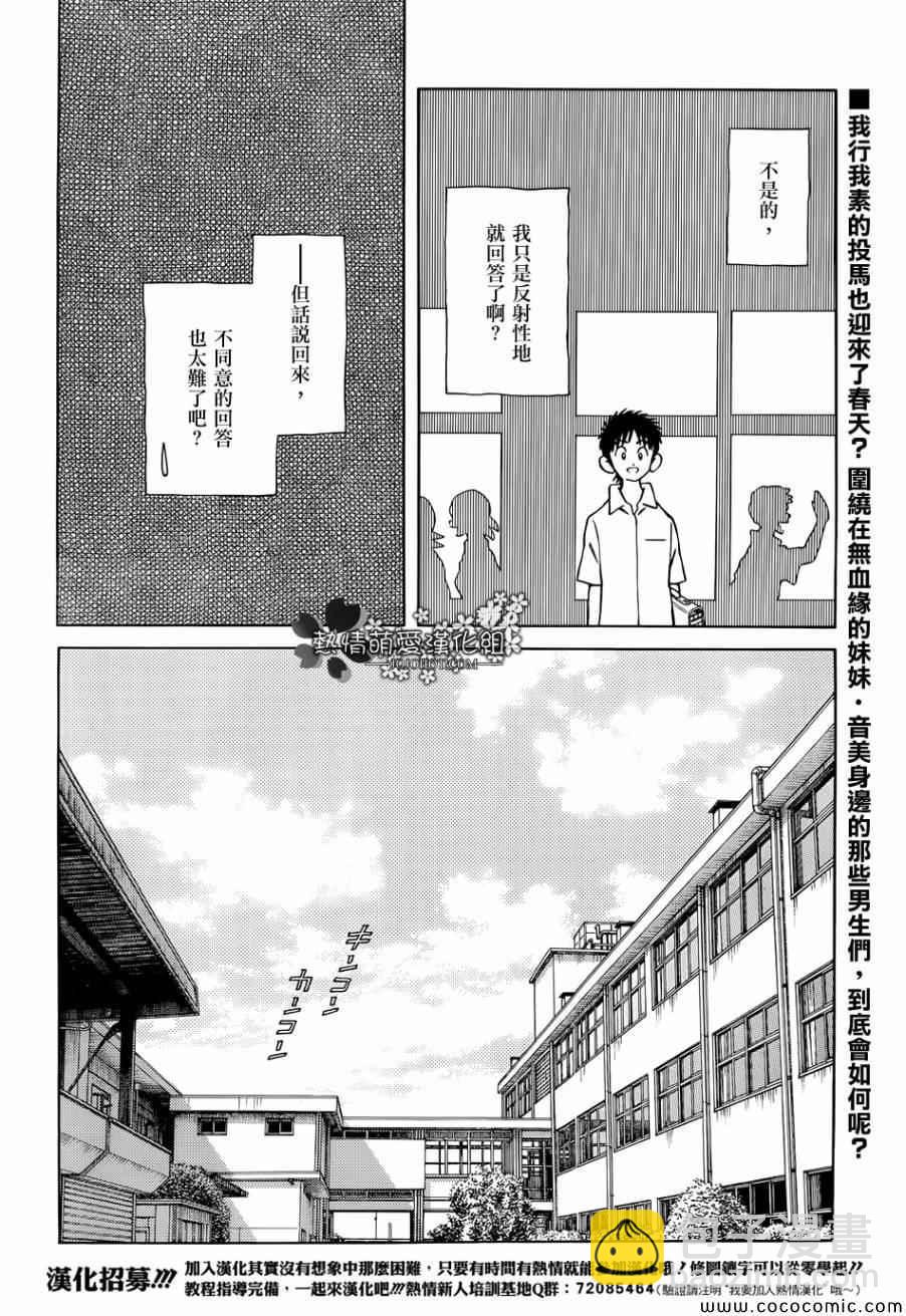 MIX - 第22話 早啊 - 6