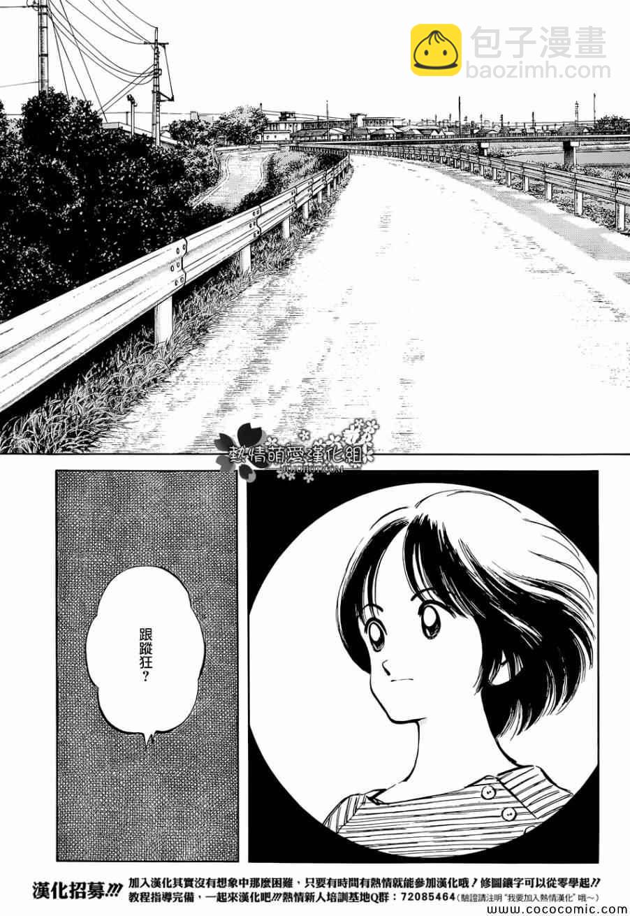 MIX - 第22話 早啊 - 1