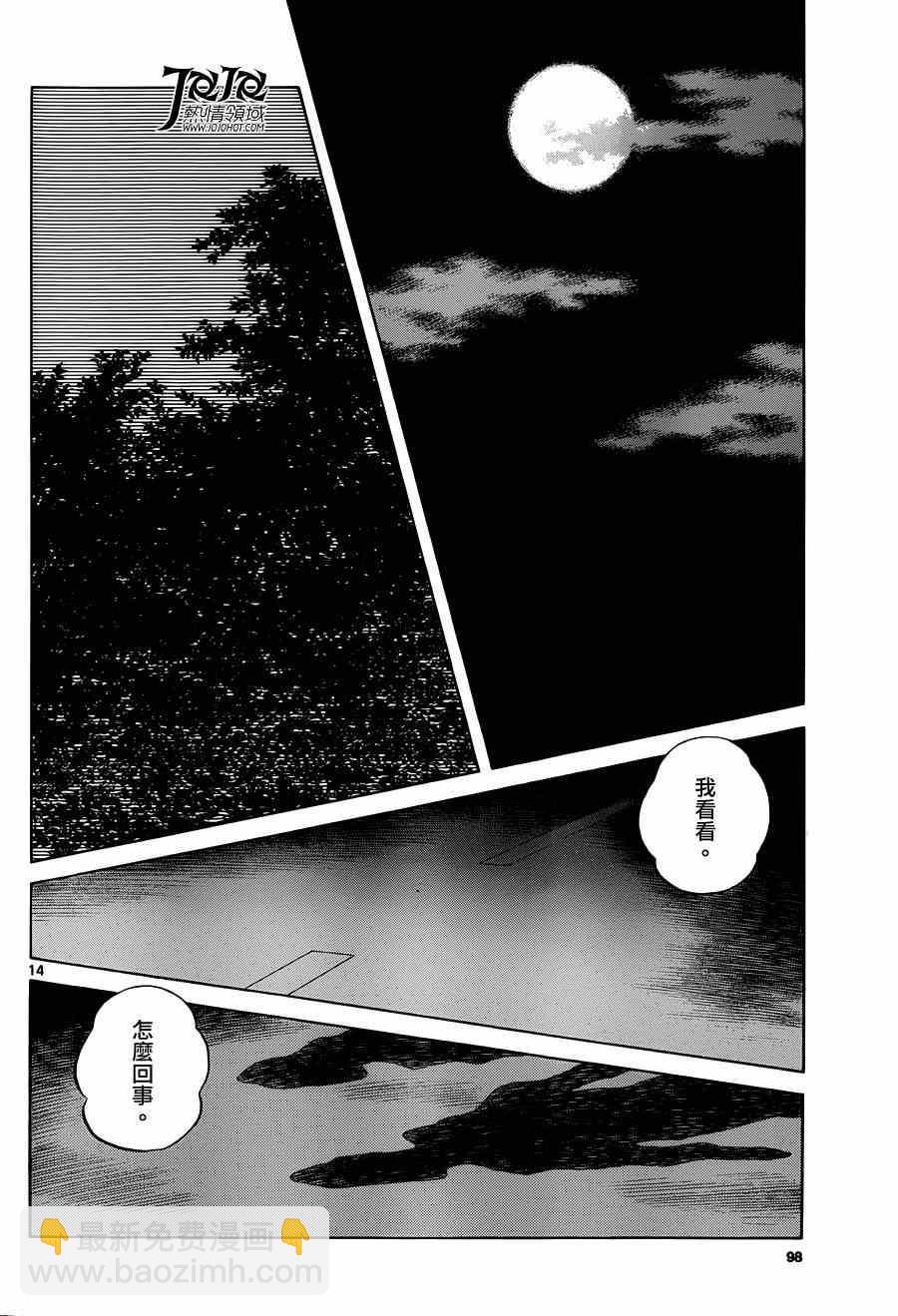 MIX - 第24話 青梅竹馬就是要這樣 - 2