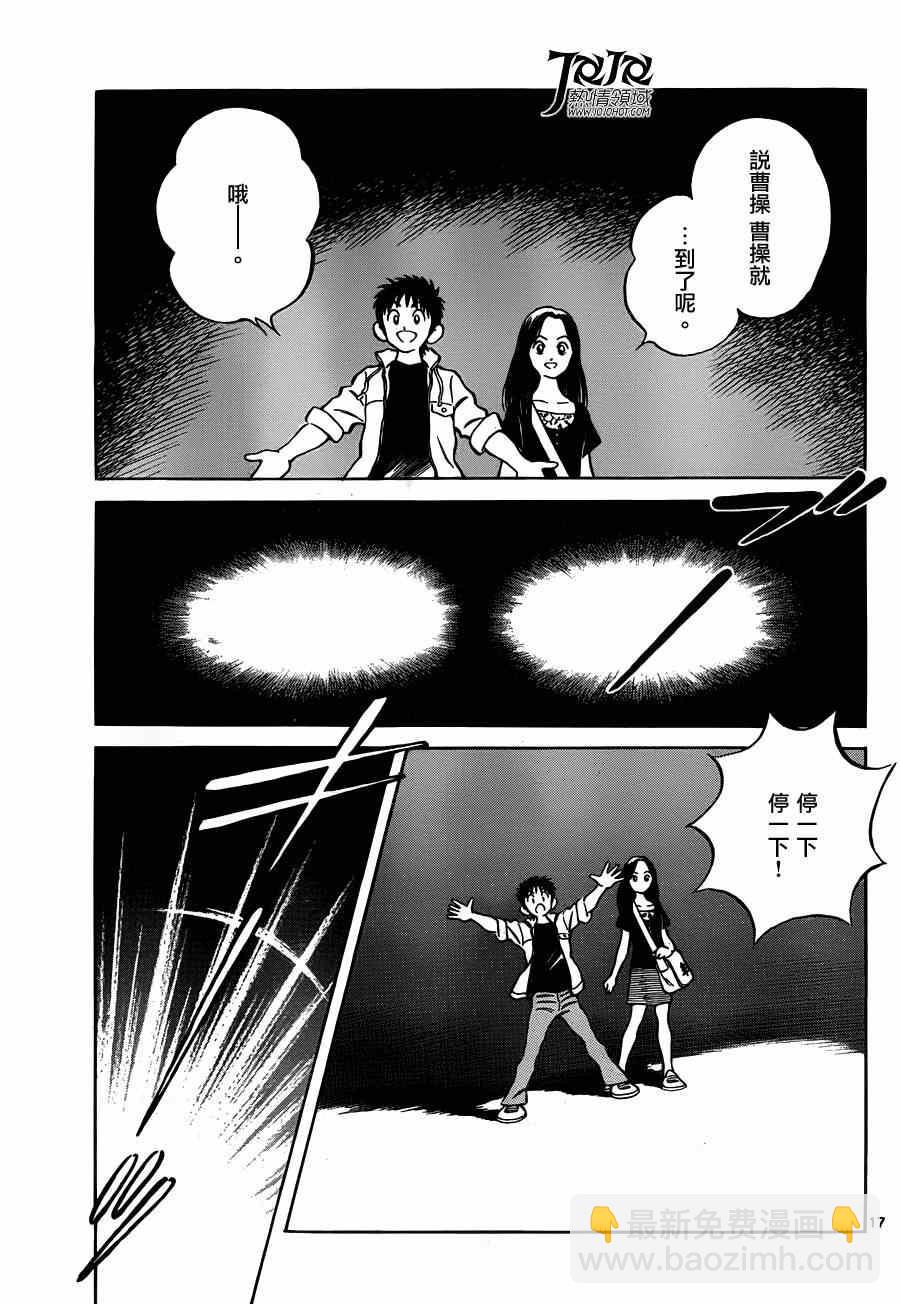 MIX - 第24話 青梅竹馬就是要這樣 - 5