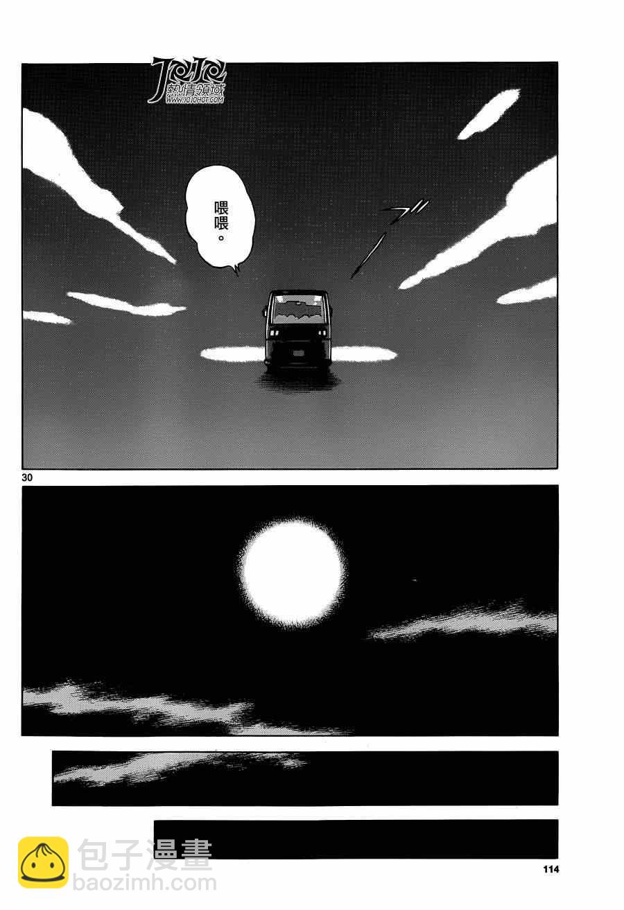 MIX - 第24話 青梅竹馬就是要這樣 - 6