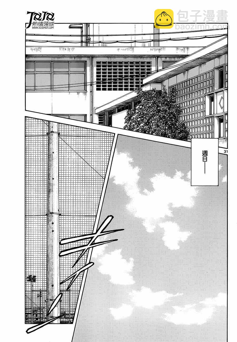 MIX - 第24話 青梅竹馬就是要這樣 - 1