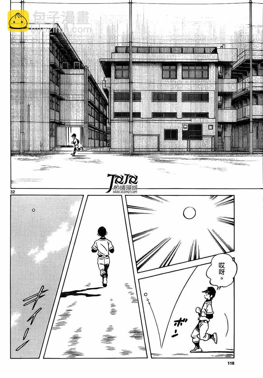 MIX - 第24話 青梅竹馬就是要這樣 - 2