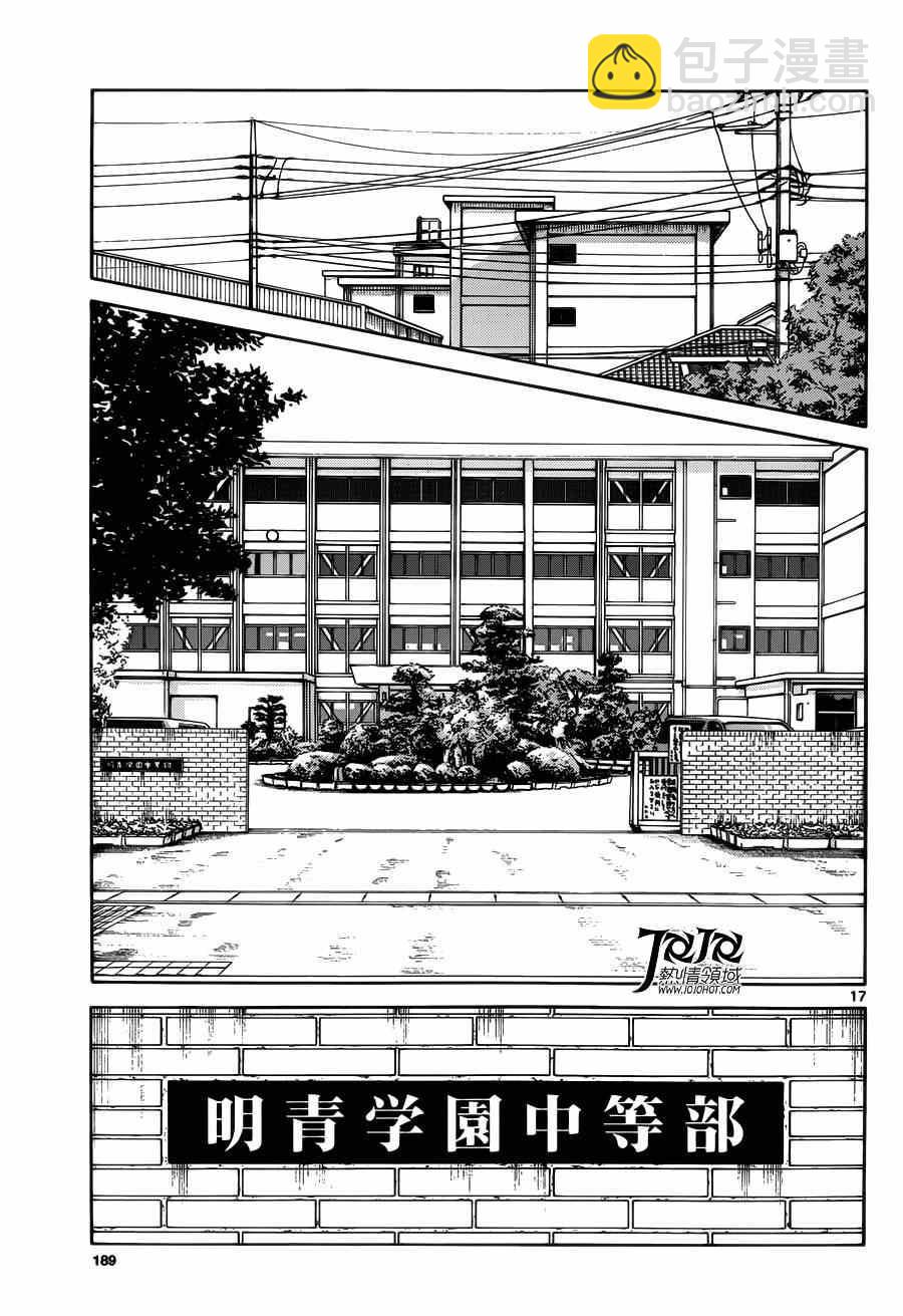 MIX - 第26話 用猜拳決定 - 6