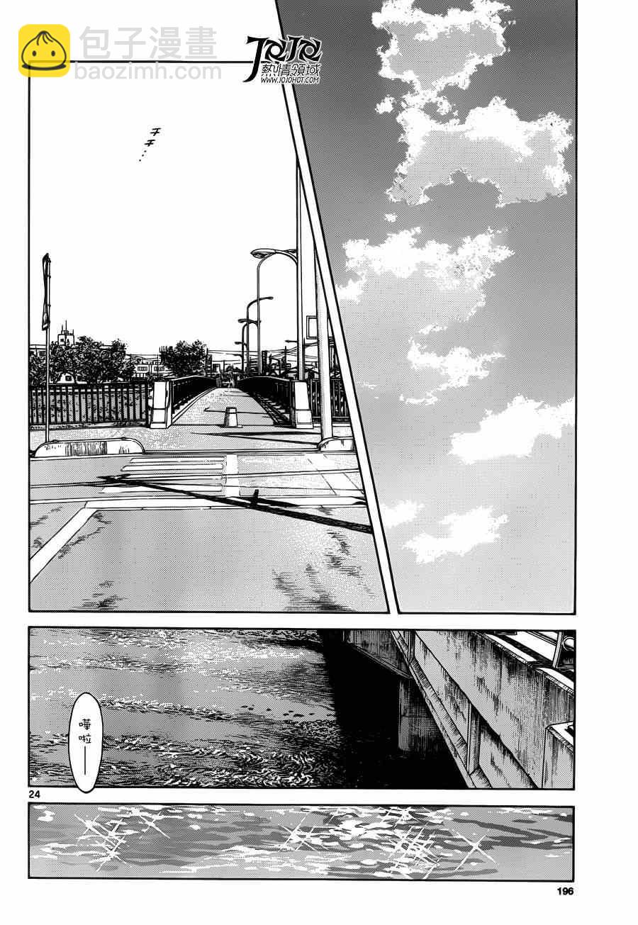 MIX - 第26話 用猜拳決定 - 1