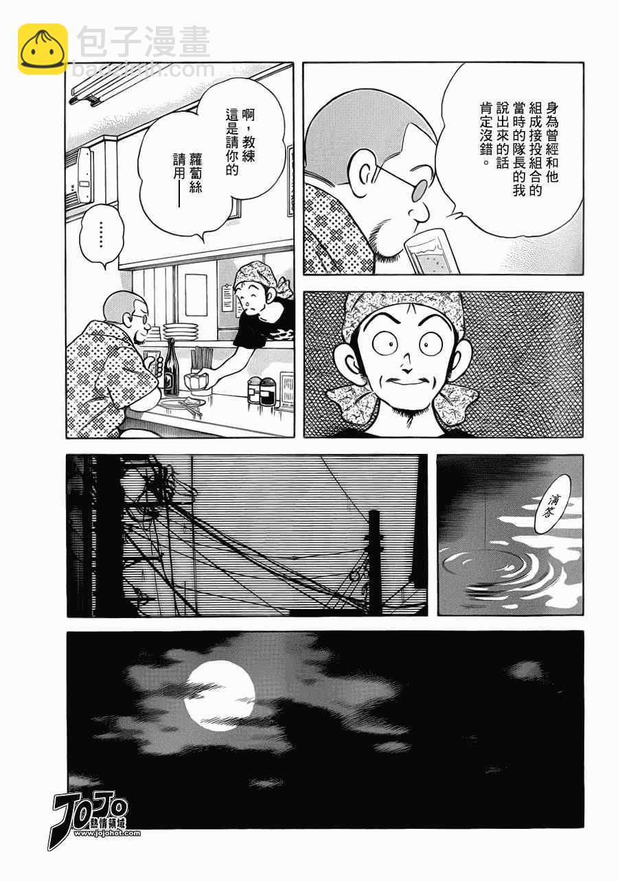 MIX - 第28話 你是在小看他嗎 - 3