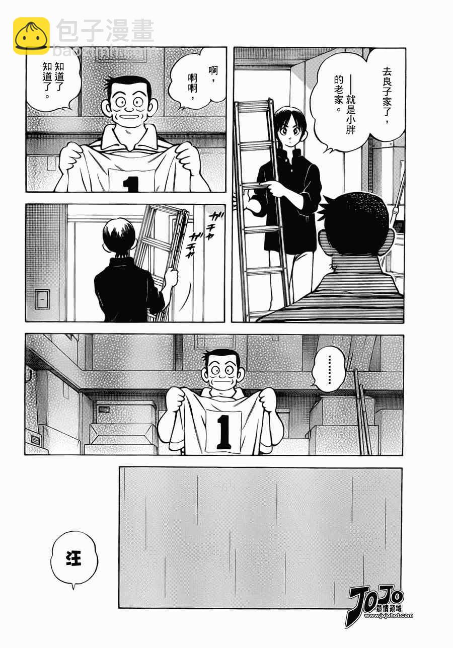 MIX - 第28話 你是在小看他嗎 - 4