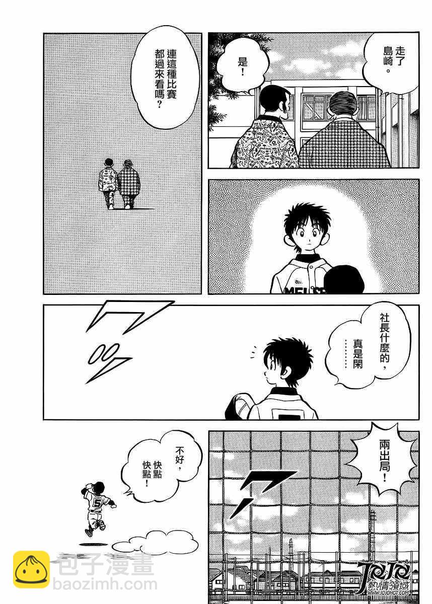 MIX - 第4話 明青學院什麼的 - 5