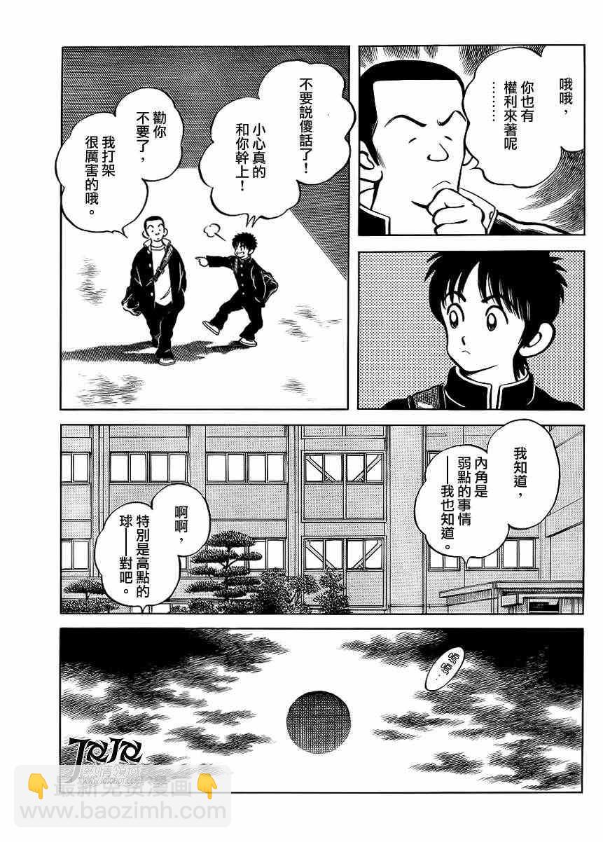 MIX - 第4話 明青學院什麼的 - 5