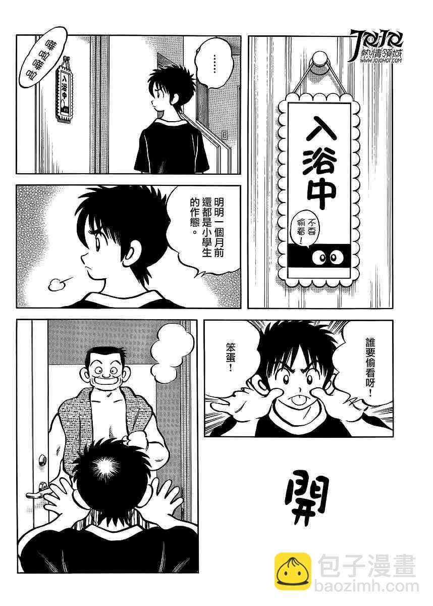 MIX - 第4話 明青學院什麼的 - 2