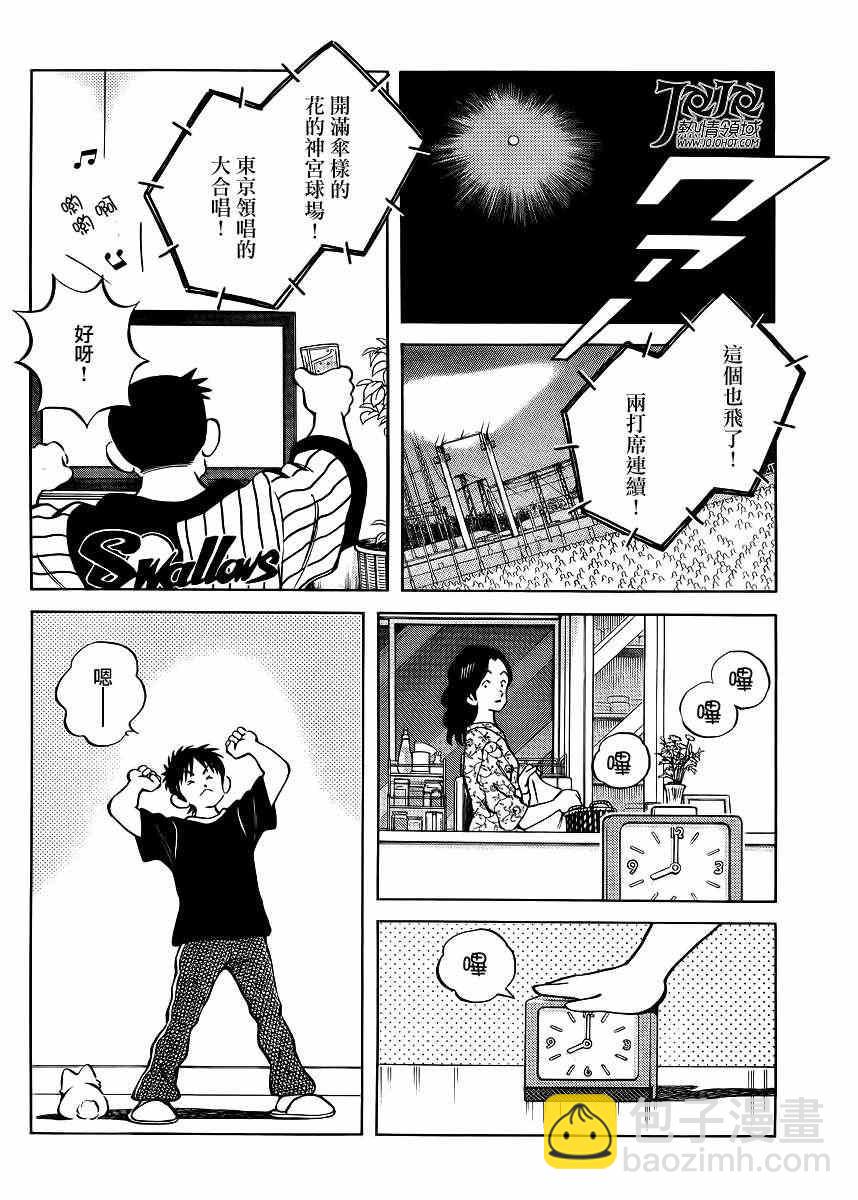 MIX - 第4話 明青學院什麼的 - 4