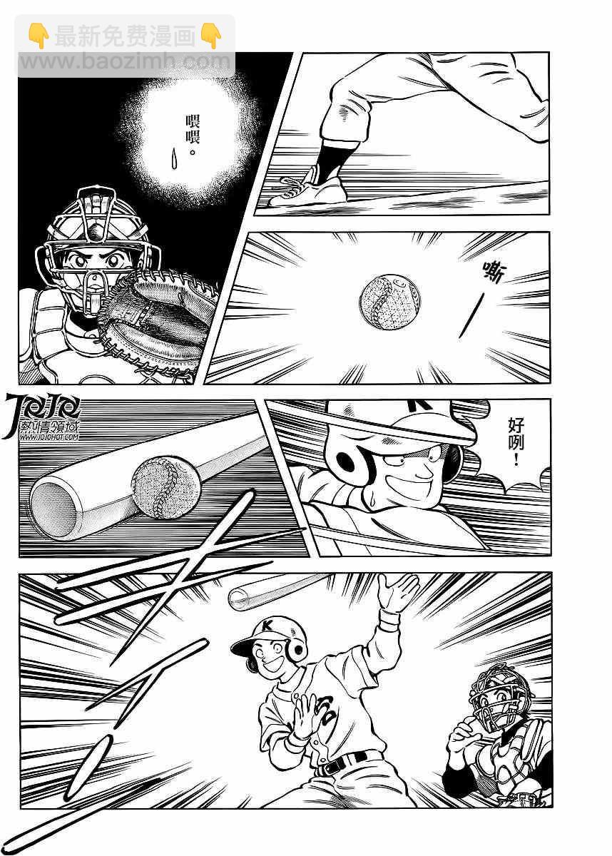 MIX - 第4話 明青學院什麼的 - 6