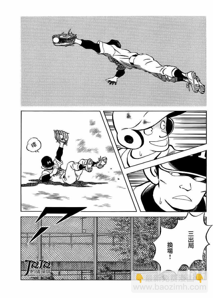 MIX - 第4話 明青學院什麼的 - 1