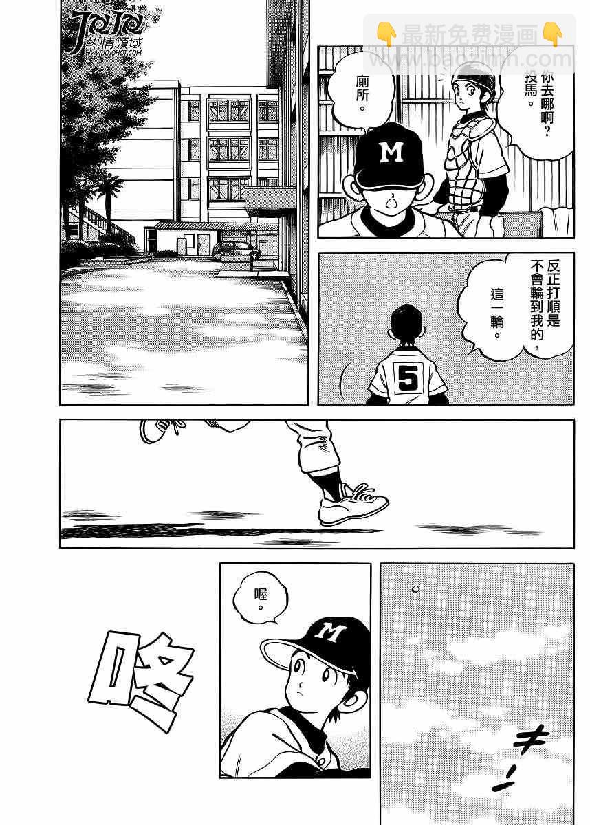 MIX - 第4話 明青學院什麼的 - 3