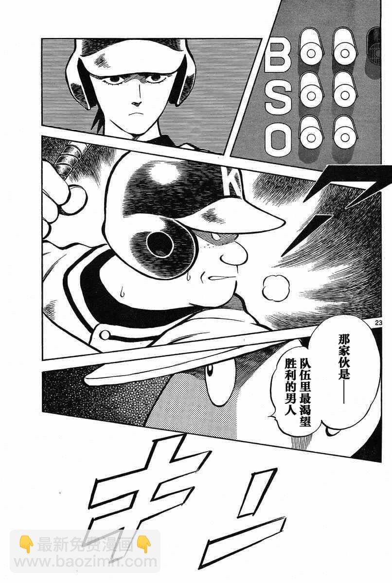 MIX - 第35話 - 5