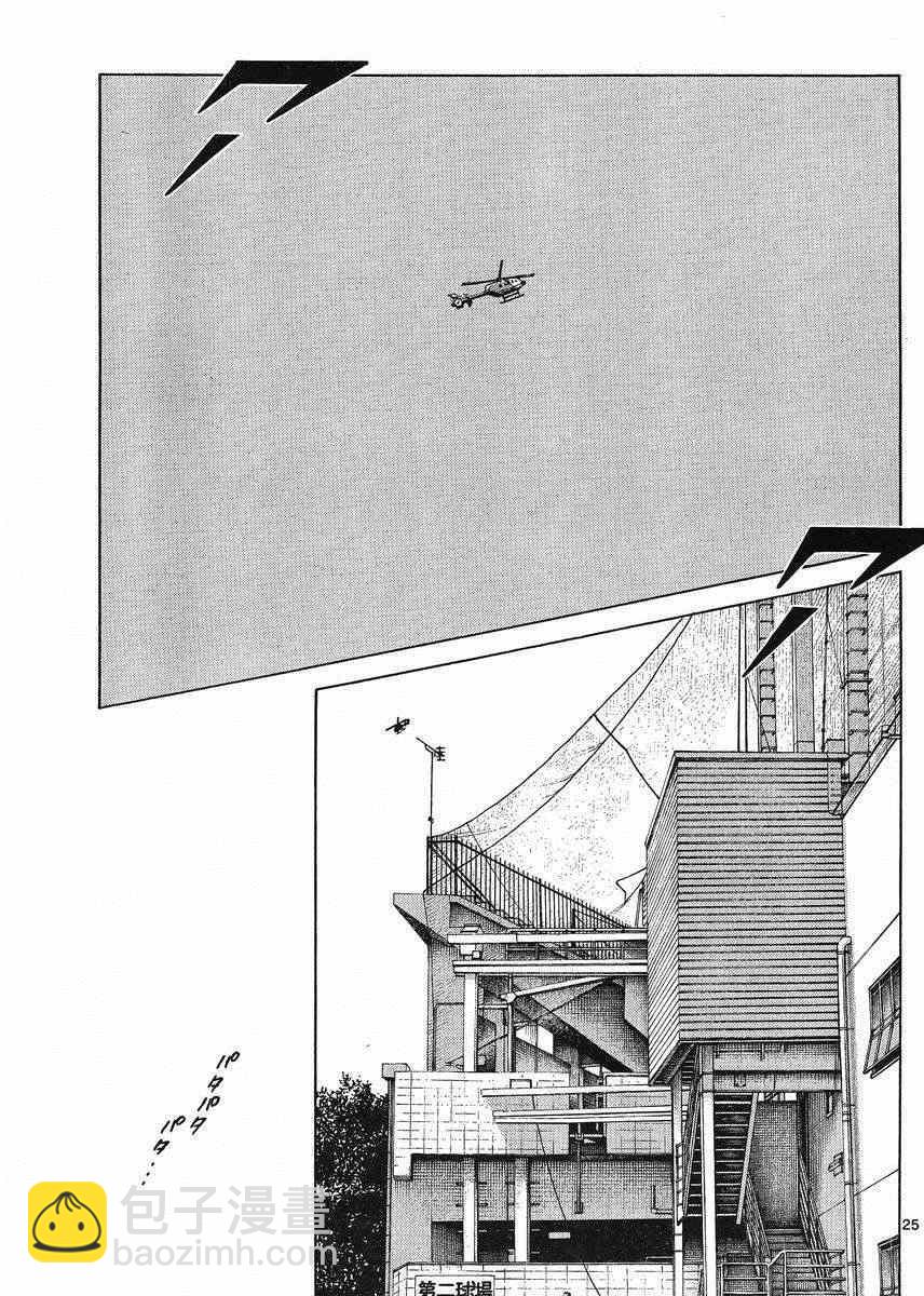 MIX - 第42話 羨慕嗎？ - 6