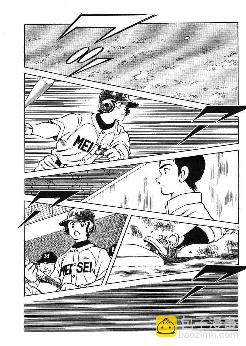 MIX - 第42話 羨慕嗎？ - 4